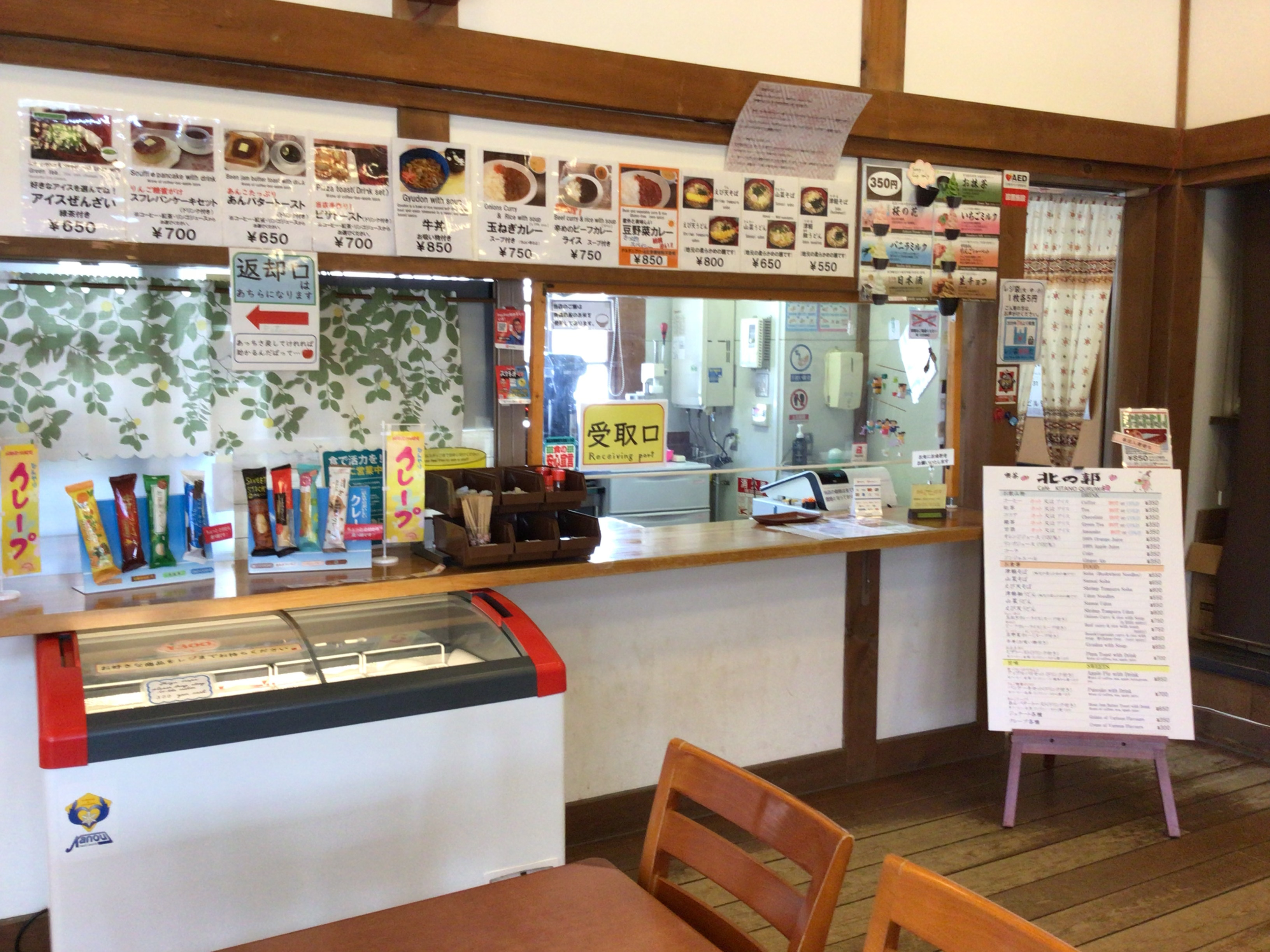 喫茶北の郭 注文カウンター