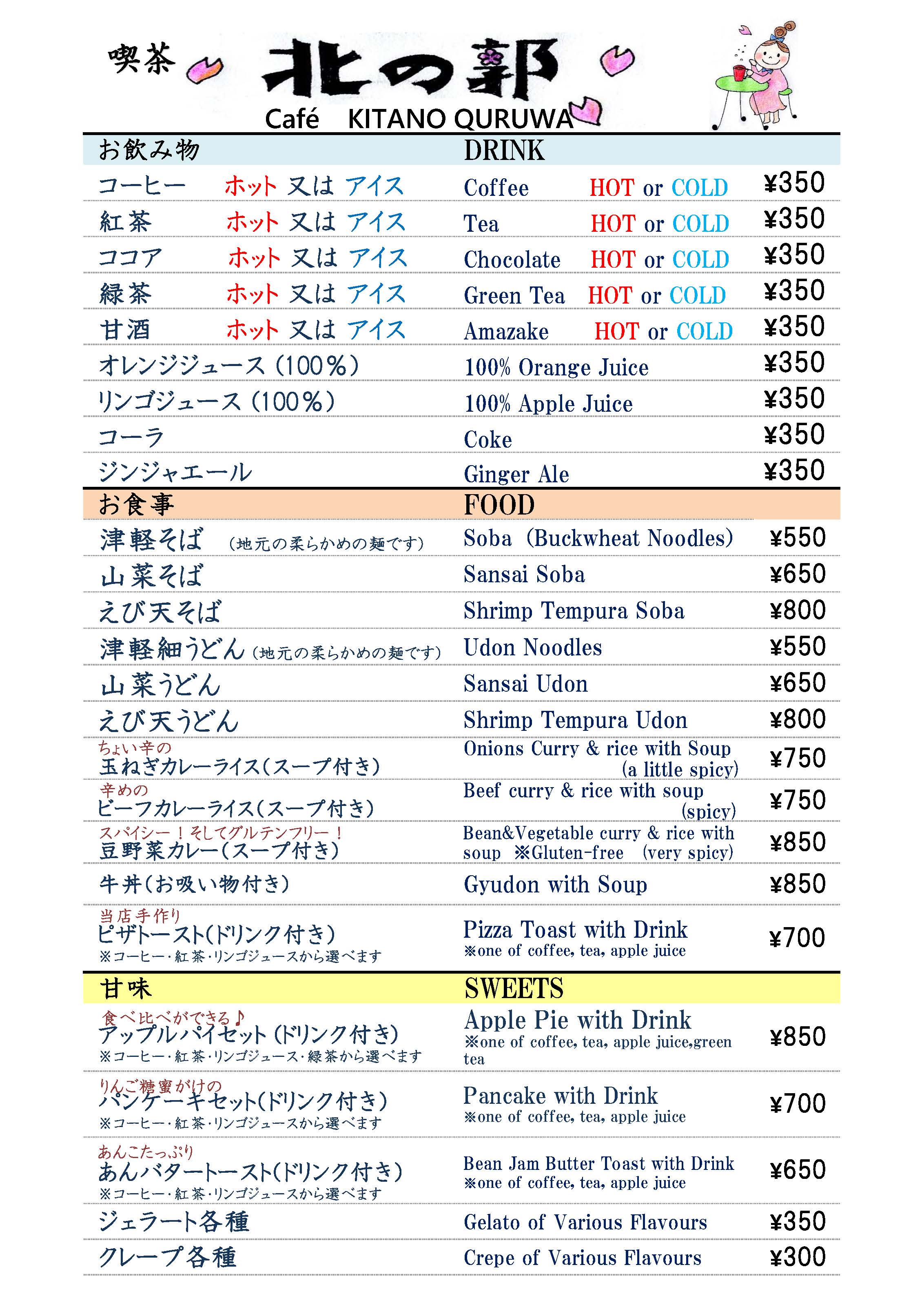喫茶北の郭 注文カウンター