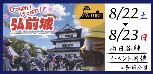2026年曳戻し