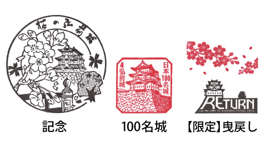 2026年記念スタンプ 種類