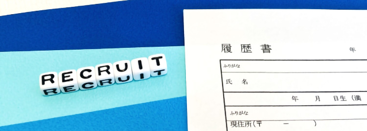 履歴書