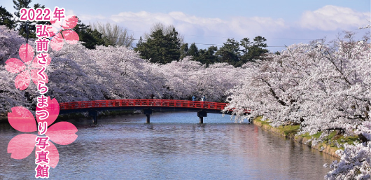 弘前公園紅葉情報