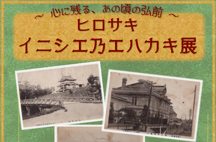 イニシエ乃イハカキ展イメージ画像