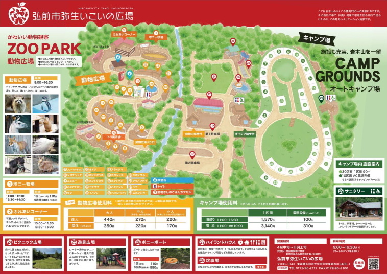 2022弥生MAP