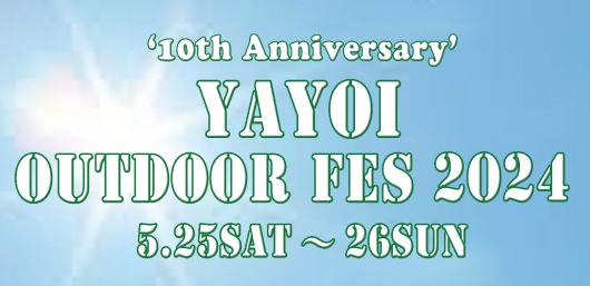 弥生いこいの広場OUTDOORFES2023